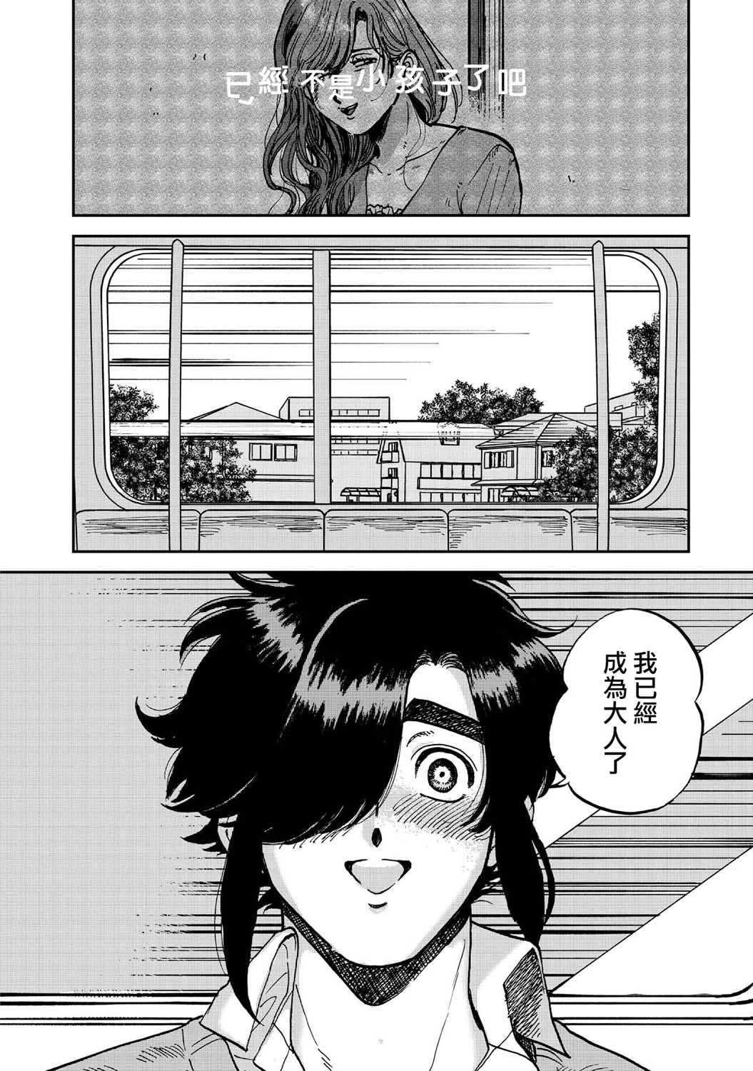 喜欢的就是一脸嫌恶的你 34话 第22页