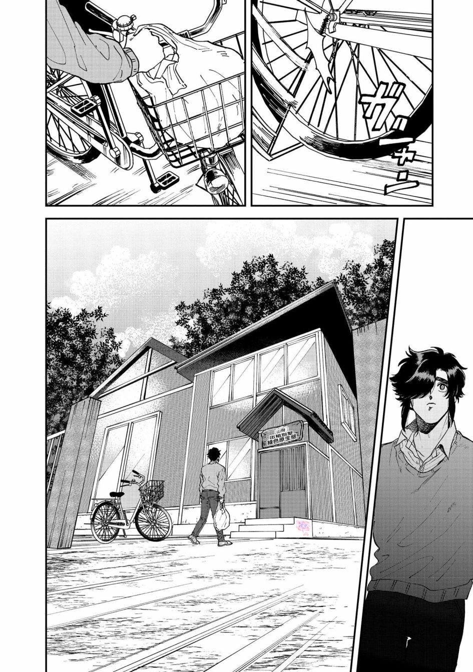 喜欢的就是一脸嫌恶的你 35话 第1页