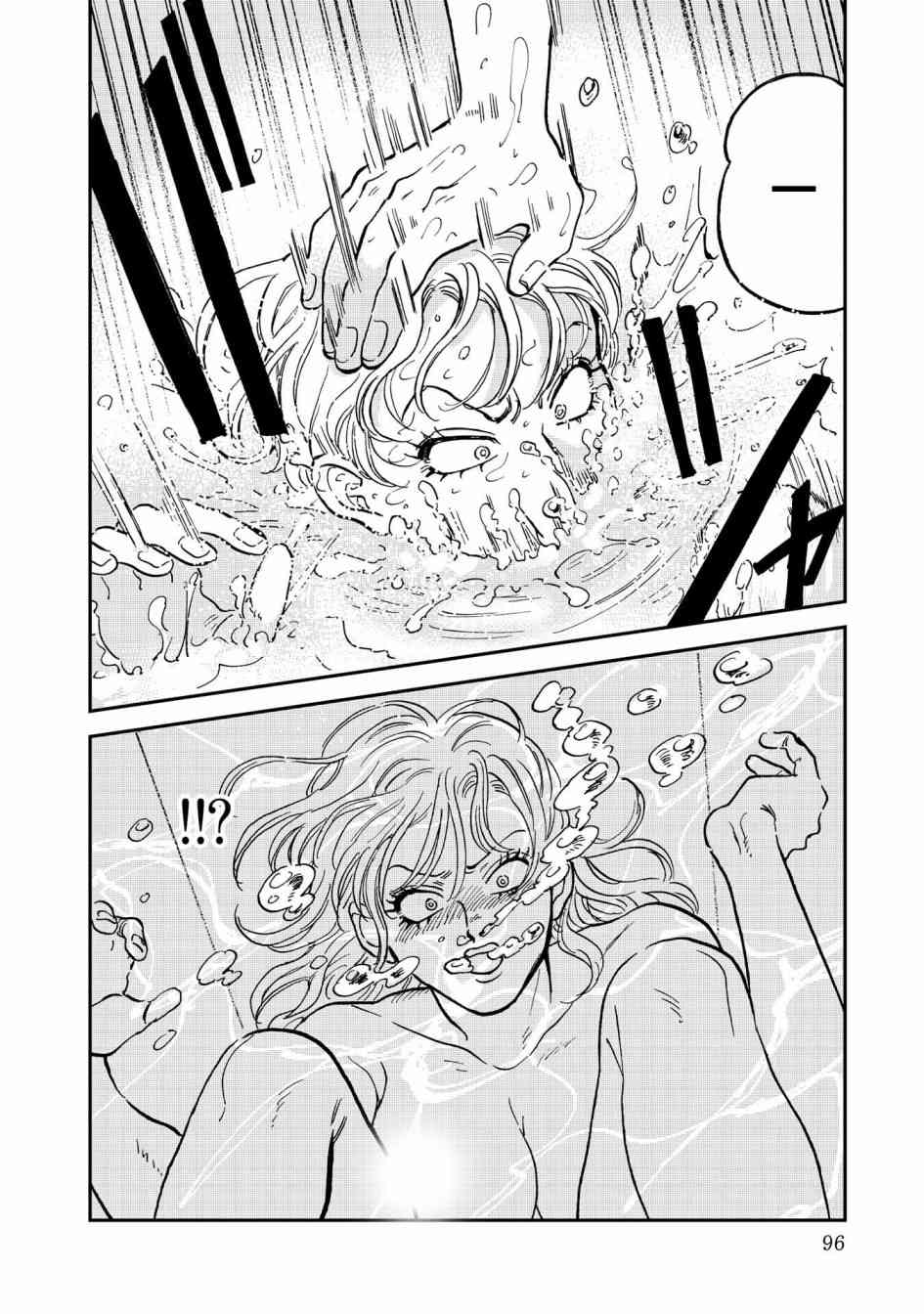 喜欢的就是一脸嫌恶的你 36话 第13页