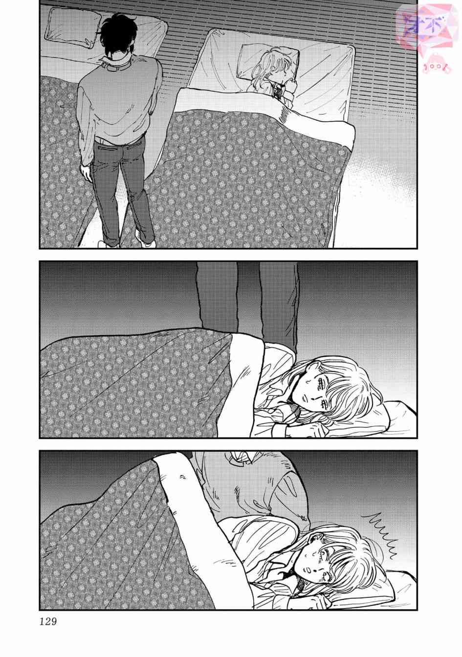 喜欢的就是一脸嫌恶的你 37话 第22页