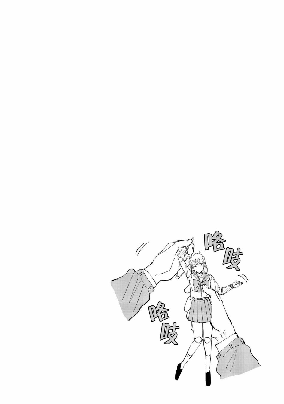 喜欢的就是一脸嫌恶的你 37话 第31页