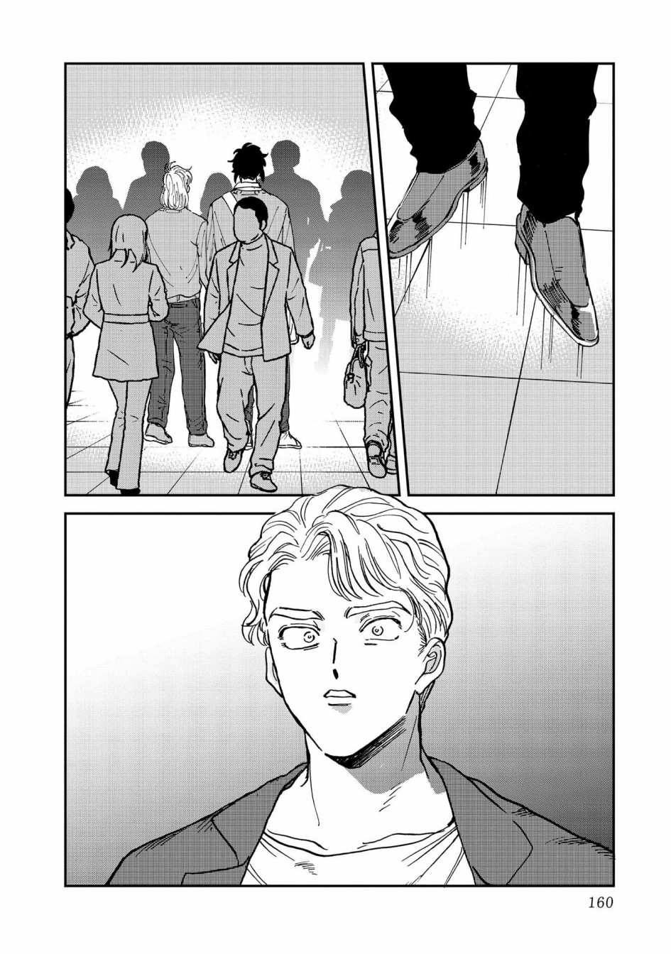 喜欢的就是一脸嫌恶的你 38话 第21页