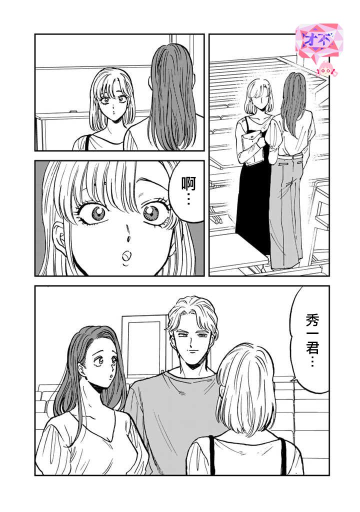 喜欢的就是一脸嫌恶的你 39话 第1页