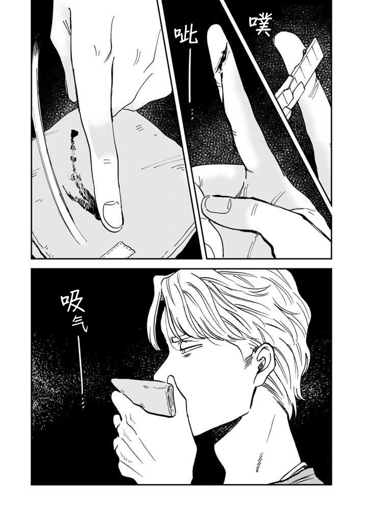 喜欢的就是一脸嫌恶的你 39话 第10页