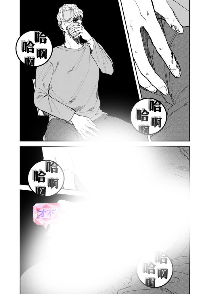 喜欢的就是一脸嫌恶的你 39话 第11页