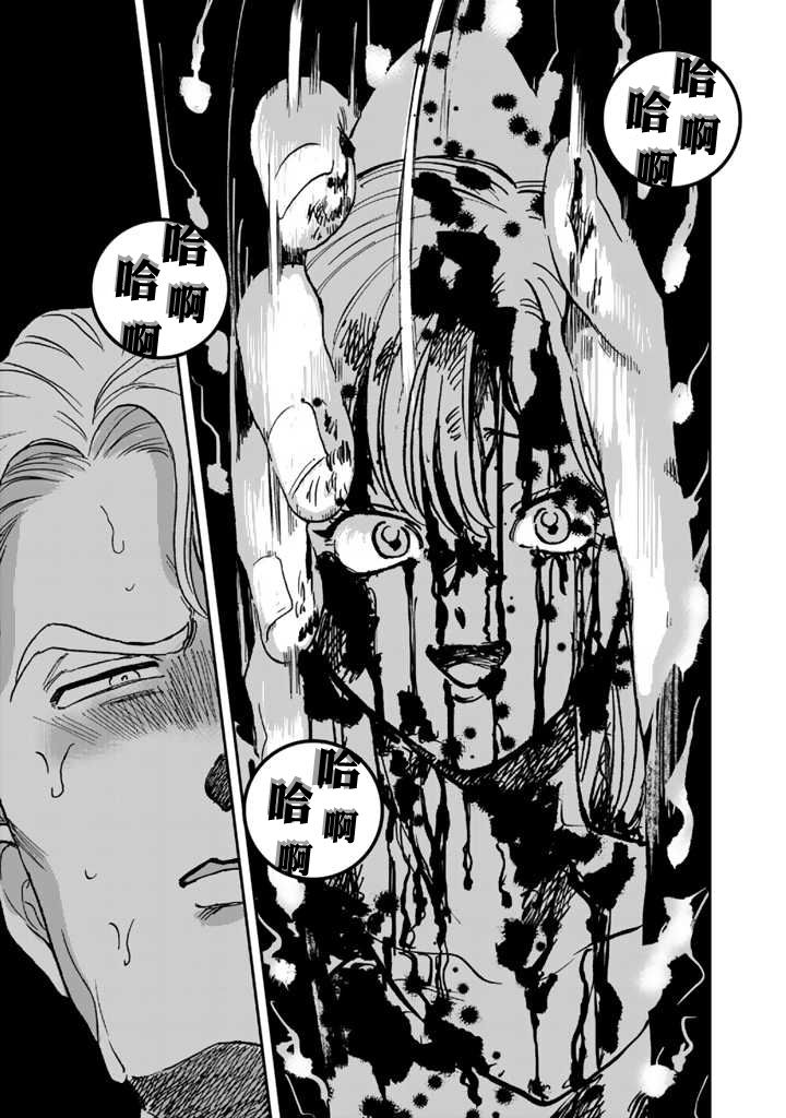 喜欢的就是一脸嫌恶的你 39话 第12页