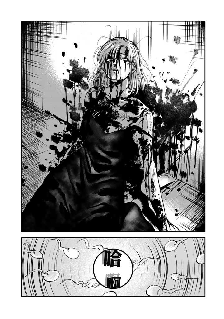 喜欢的就是一脸嫌恶的你 39话 第13页