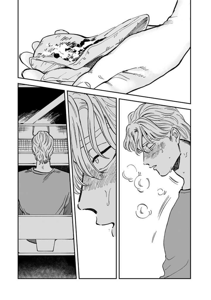 喜欢的就是一脸嫌恶的你 39话 第14页