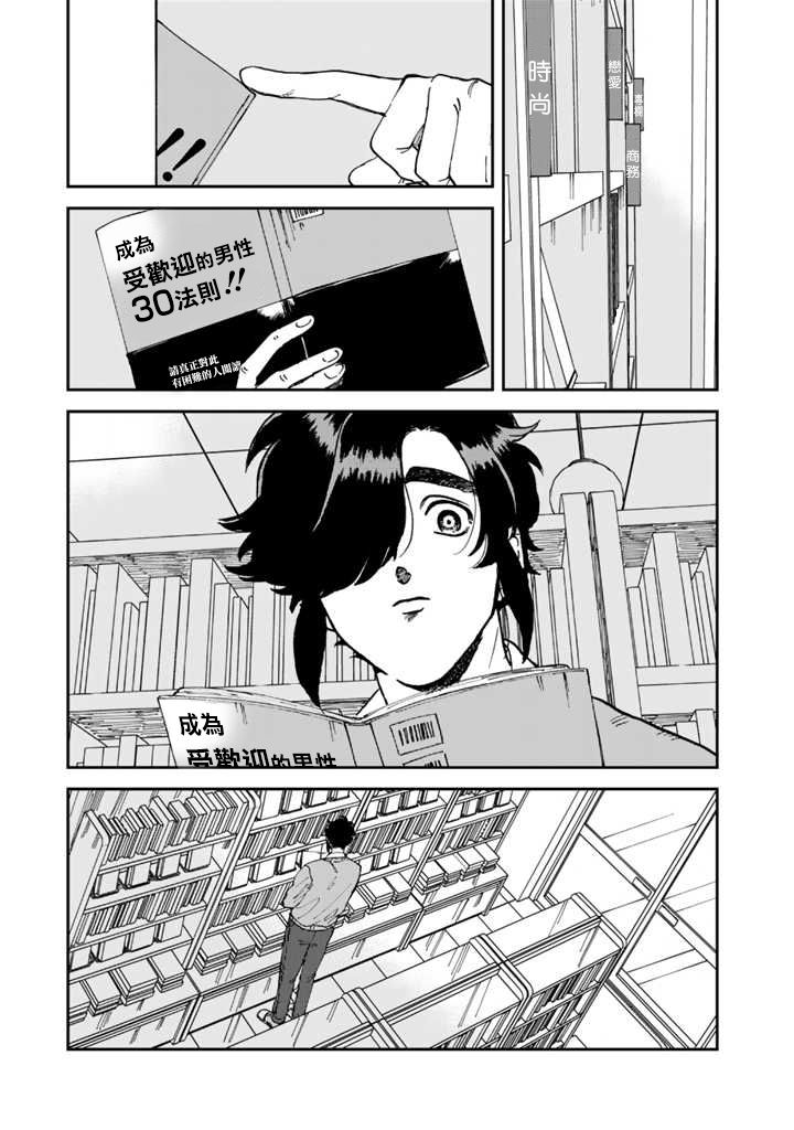 喜欢的就是一脸嫌恶的你 41话 第0页