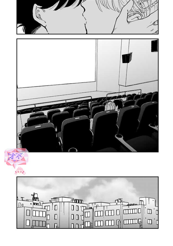 喜欢的就是一脸嫌恶的你 41话 第19页