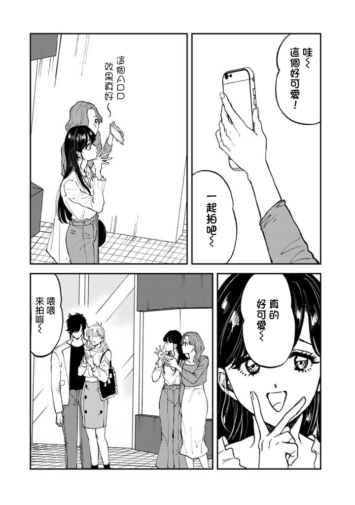 喜欢的就是一脸嫌恶的你 42话 第0页