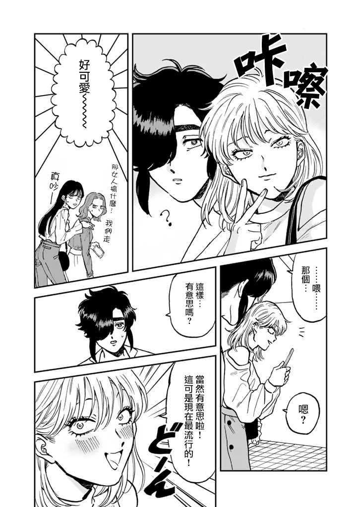 喜欢的就是一脸嫌恶的你 42话 第1页