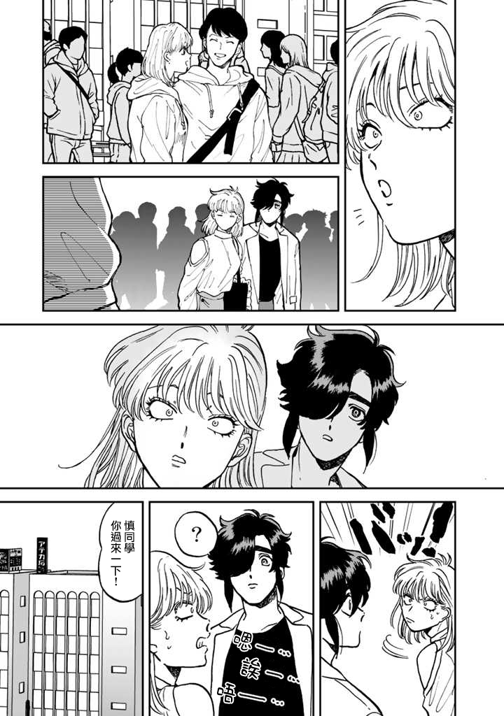 喜欢的就是一脸嫌恶的你 42话 第8页