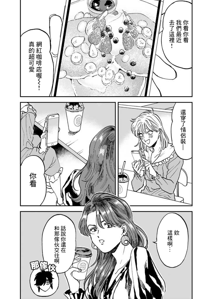 喜欢的就是一脸嫌恶的你 42话 第17页