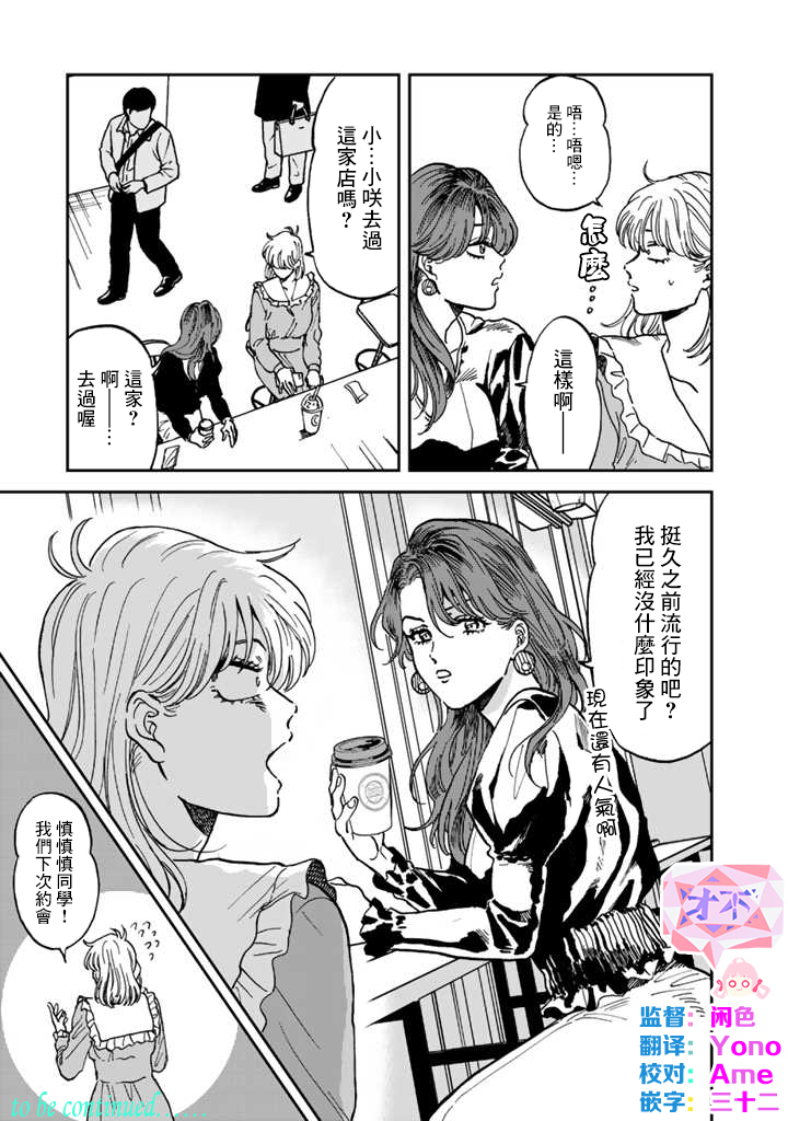 喜欢的就是一脸嫌恶的你 42话 第18页