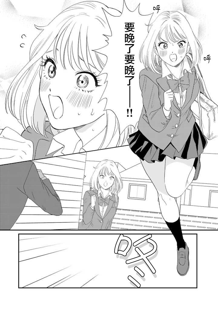 喜欢的就是一脸嫌恶的你 44话 第0页