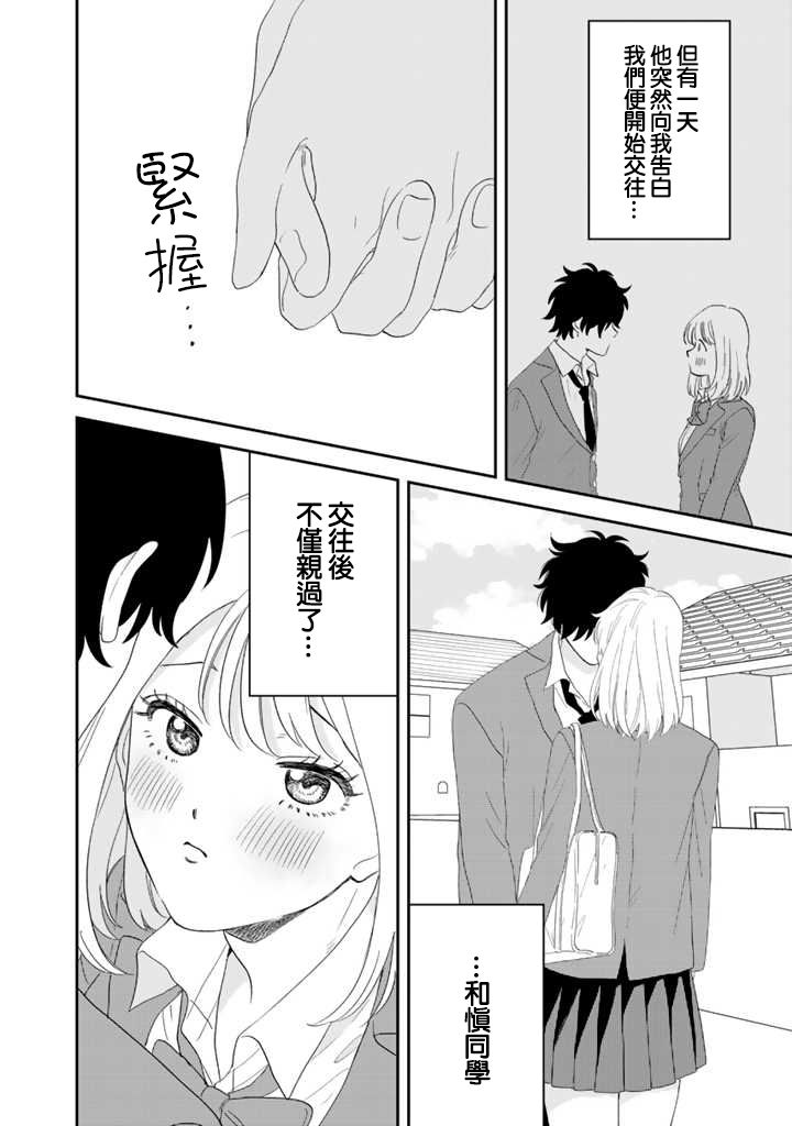 喜欢的就是一脸嫌恶的你 44话 第7页