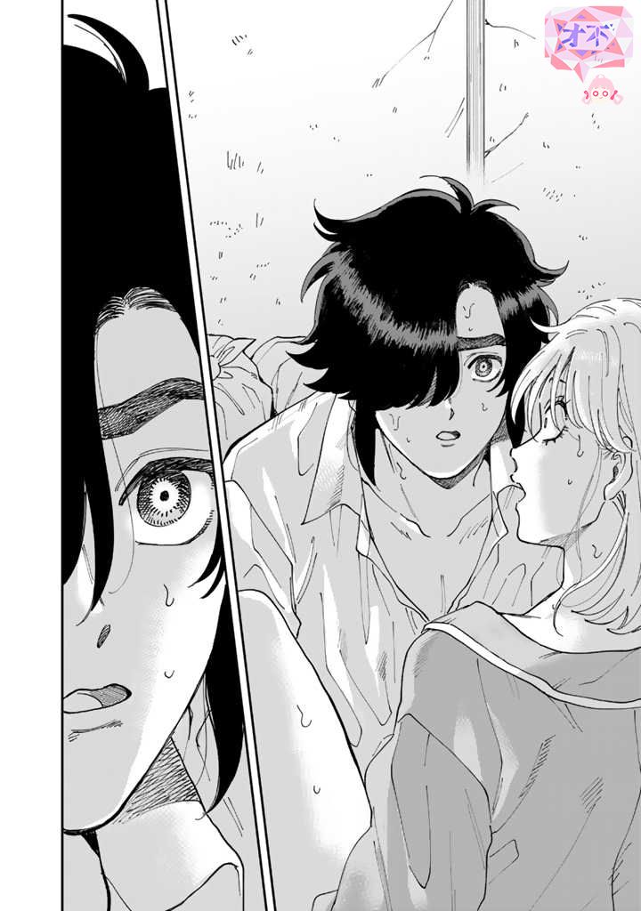 喜欢的就是一脸嫌恶的你 44话 第19页