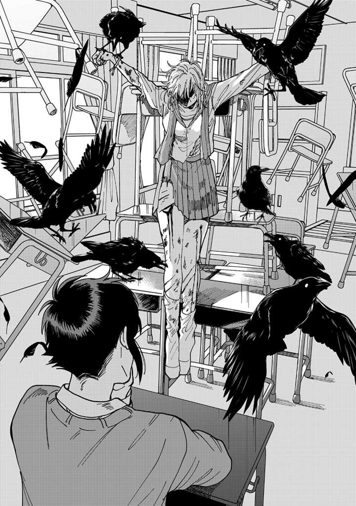 喜欢的就是一脸嫌恶的你 45话 第8页