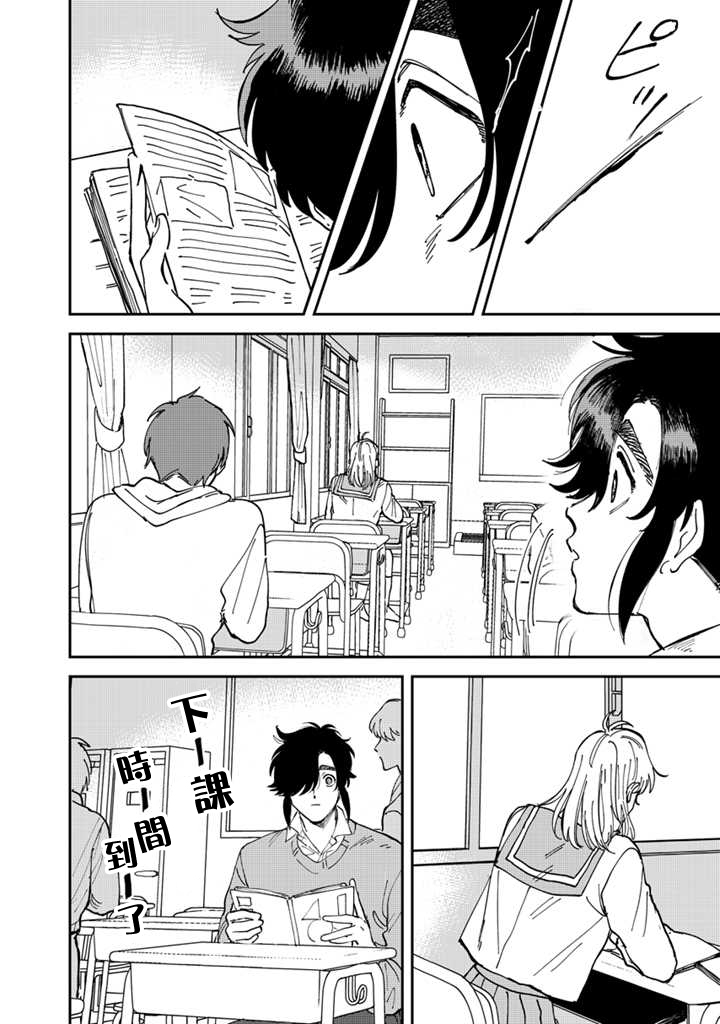 喜欢的就是一脸嫌恶的你 45话 第11页