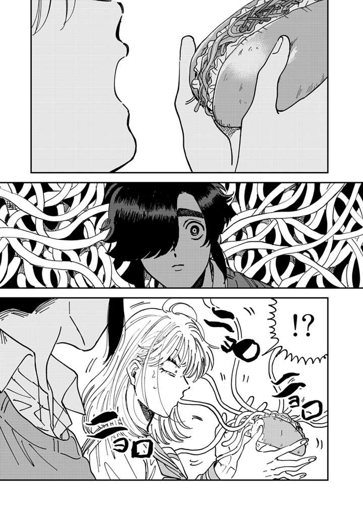 喜欢的就是一脸嫌恶的你 45话 第12页