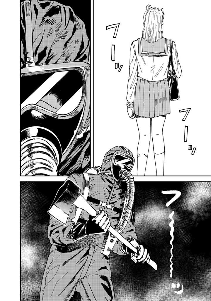 喜欢的就是一脸嫌恶的你 45话 第17页