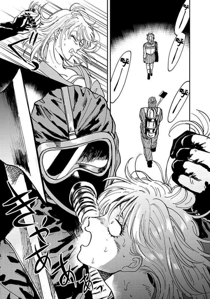 喜欢的就是一脸嫌恶的你 45话 第18页