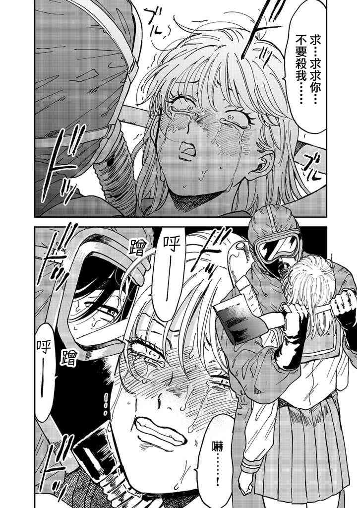 喜欢的就是一脸嫌恶的你 45话 第19页