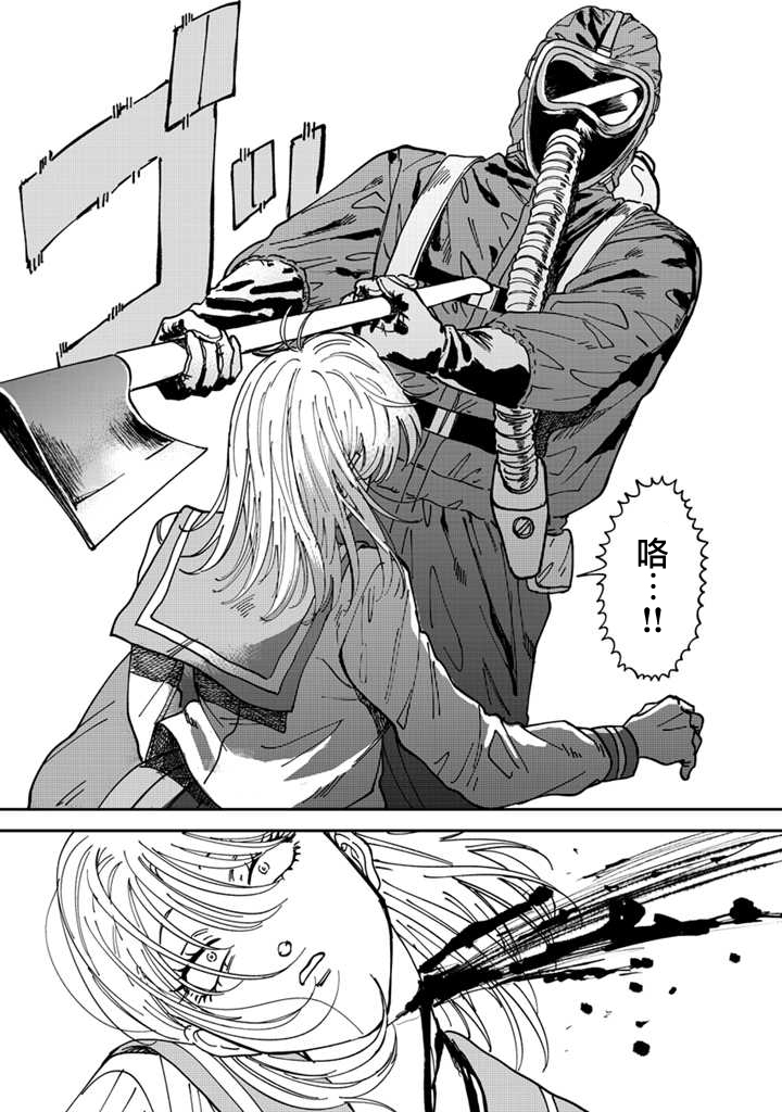 喜欢的就是一脸嫌恶的你 45话 第20页