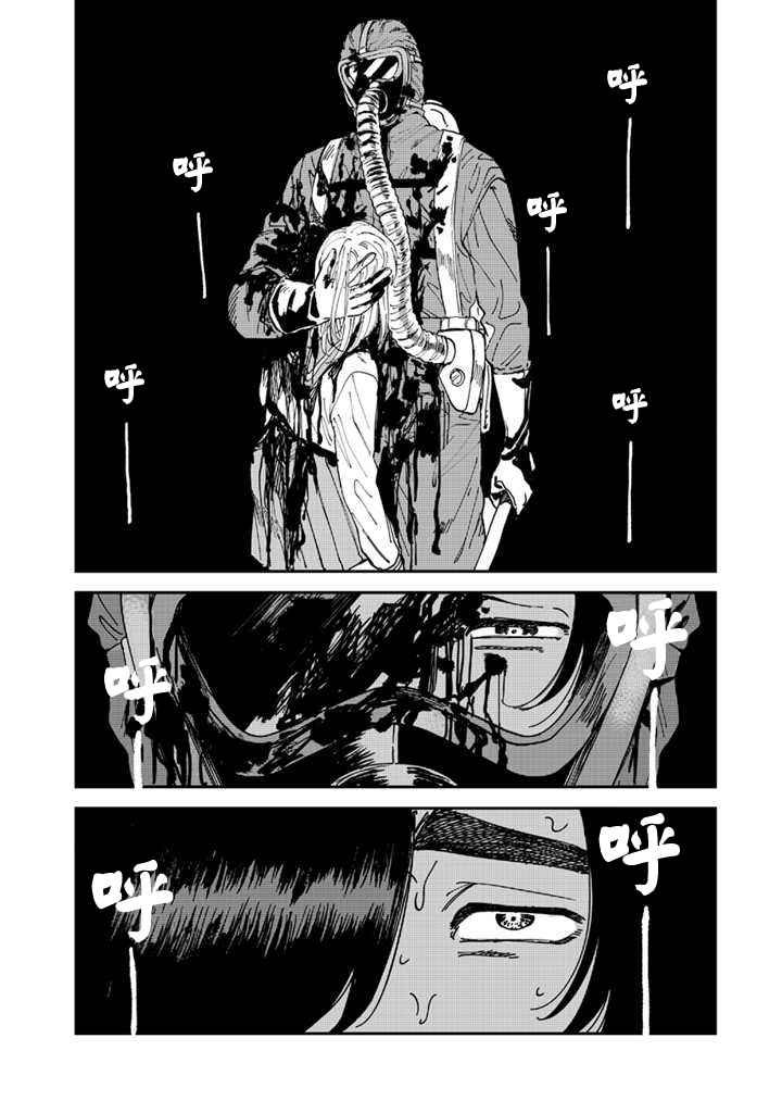 喜欢的就是一脸嫌恶的你 45话 第21页