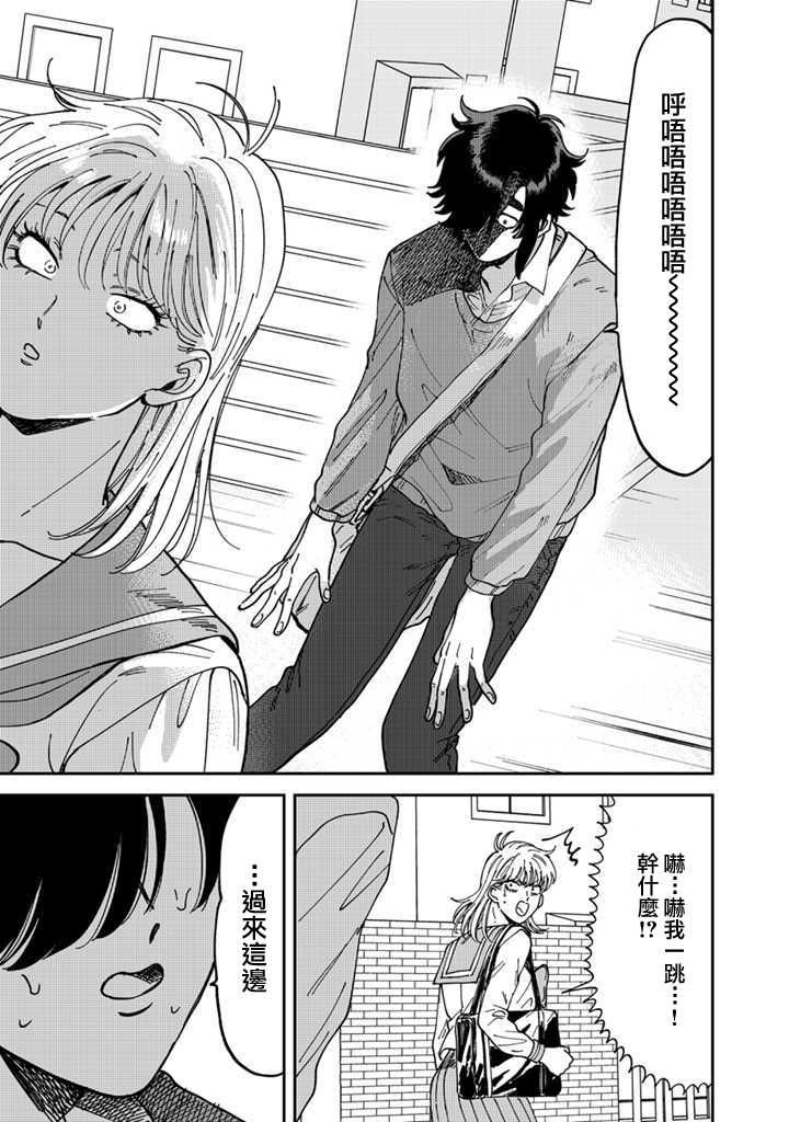 喜欢的就是一脸嫌恶的你 45话 第22页