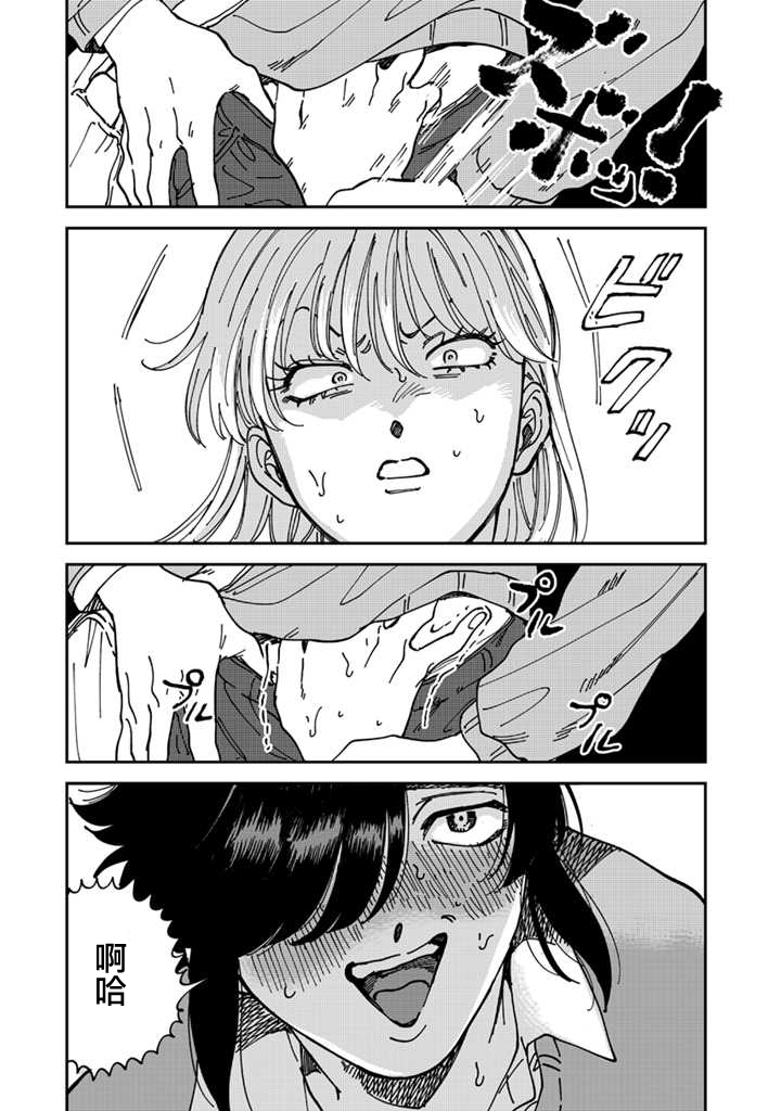 喜欢的就是一脸嫌恶的你 45话 第24页