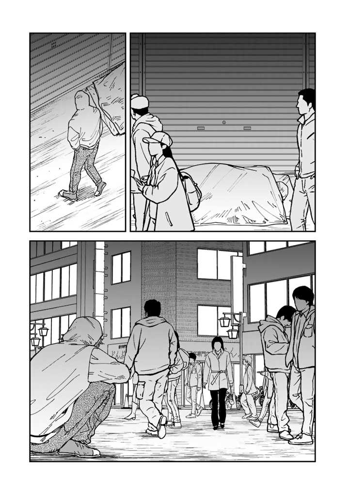 喜欢的就是一脸嫌恶的你 46话 第2页