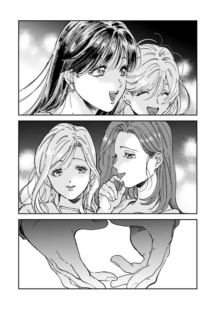 喜欢的就是一脸嫌恶的你 46话 第4页