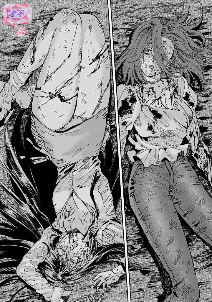 喜欢的就是一脸嫌恶的你 46话 第5页