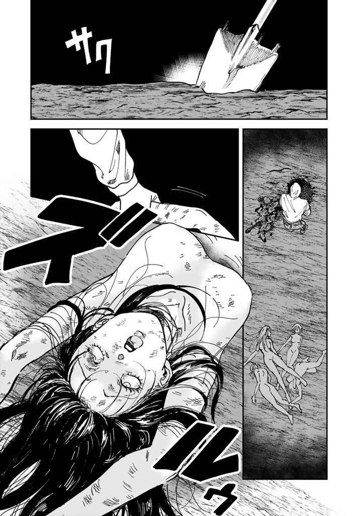 喜欢的就是一脸嫌恶的你 46话 第8页