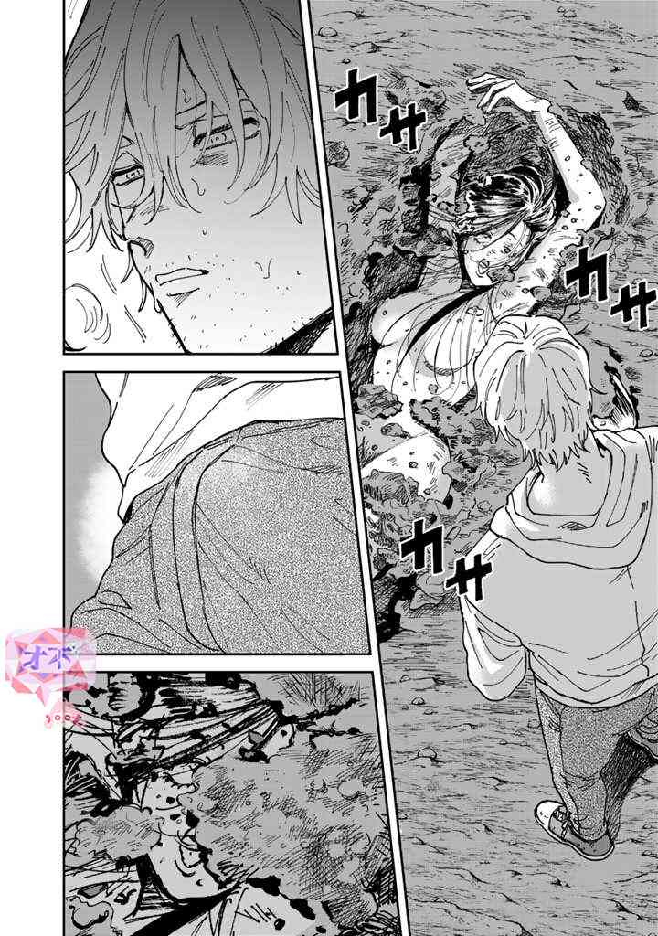 喜欢的就是一脸嫌恶的你 46话 第9页