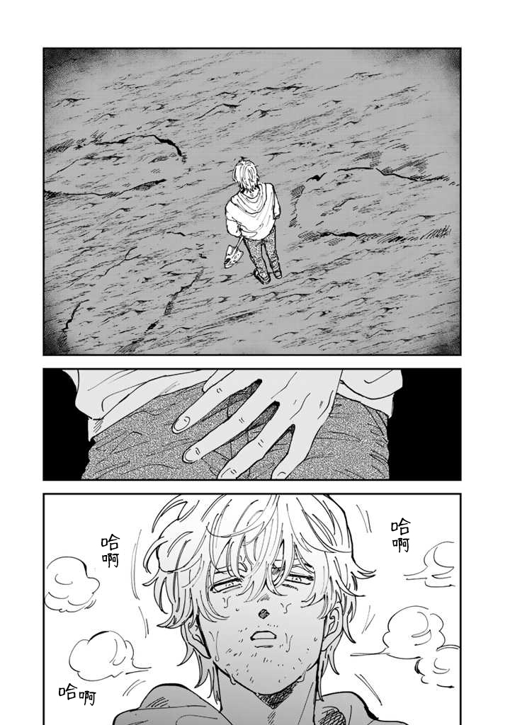 喜欢的就是一脸嫌恶的你 46话 第10页