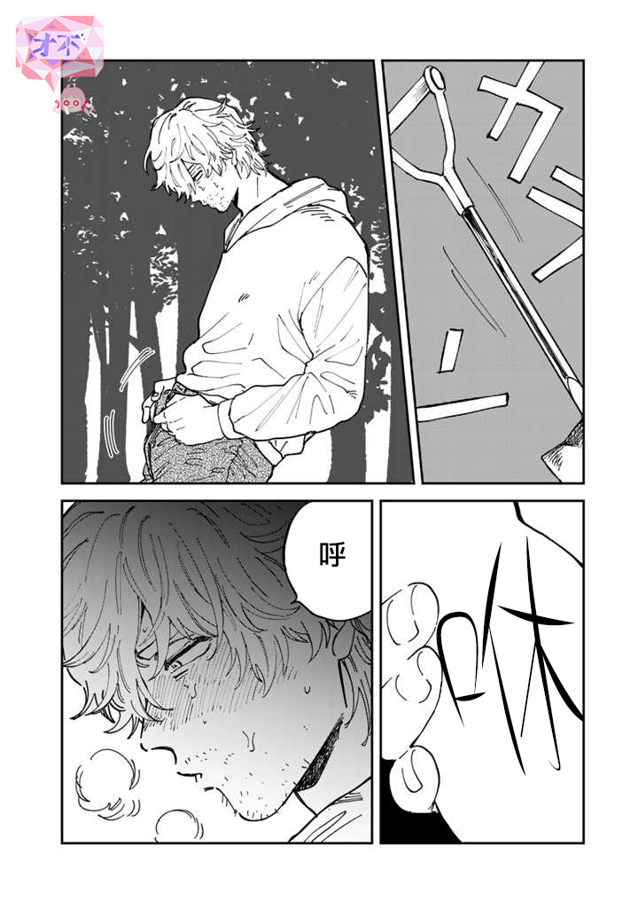 喜欢的就是一脸嫌恶的你 46话 第11页