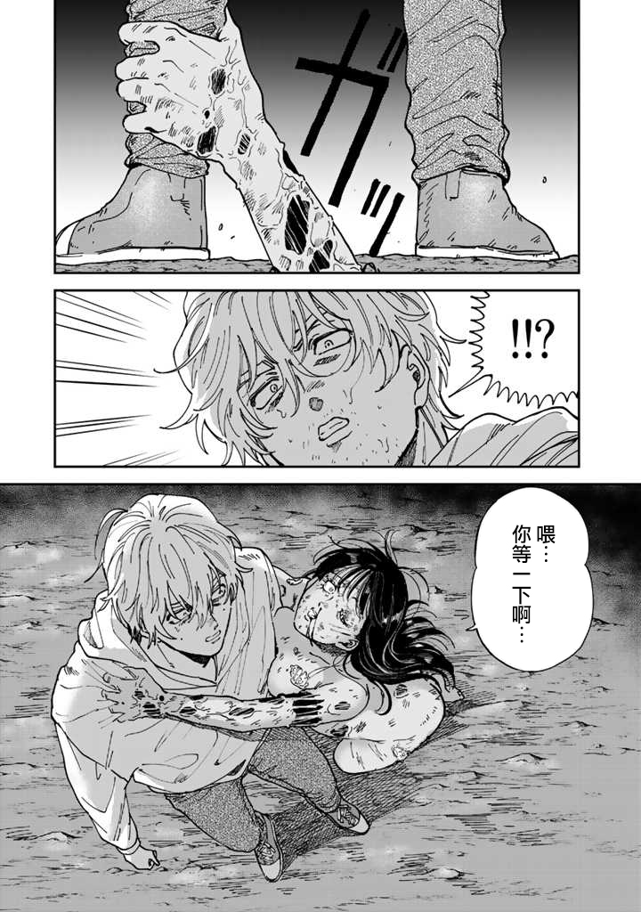 喜欢的就是一脸嫌恶的你 46话 第12页