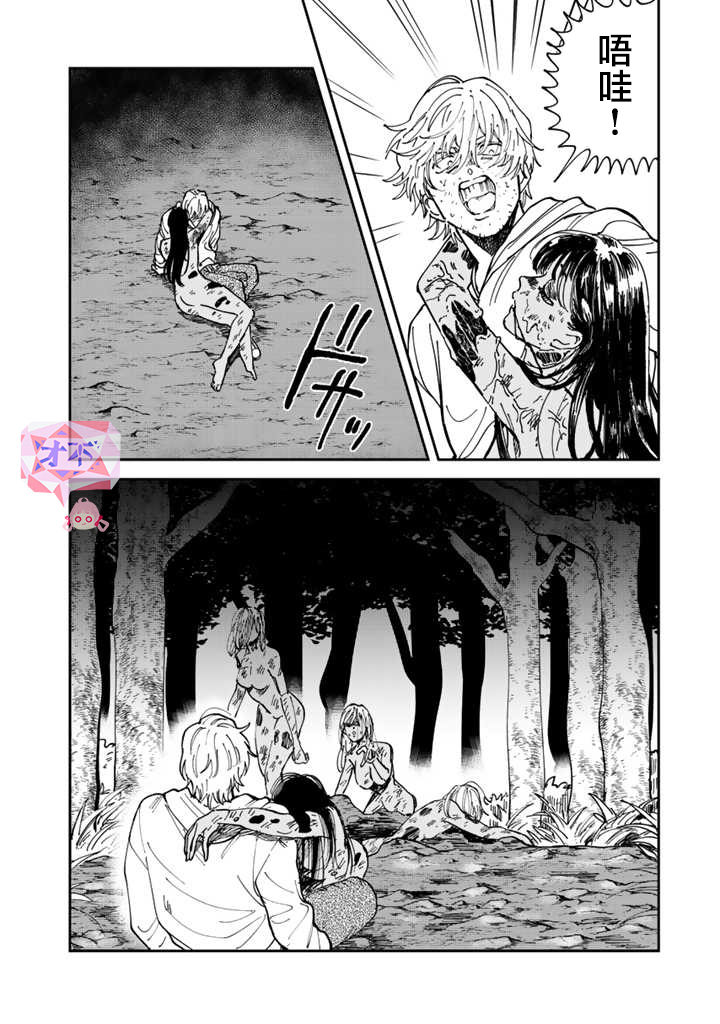 喜欢的就是一脸嫌恶的你 46话 第13页