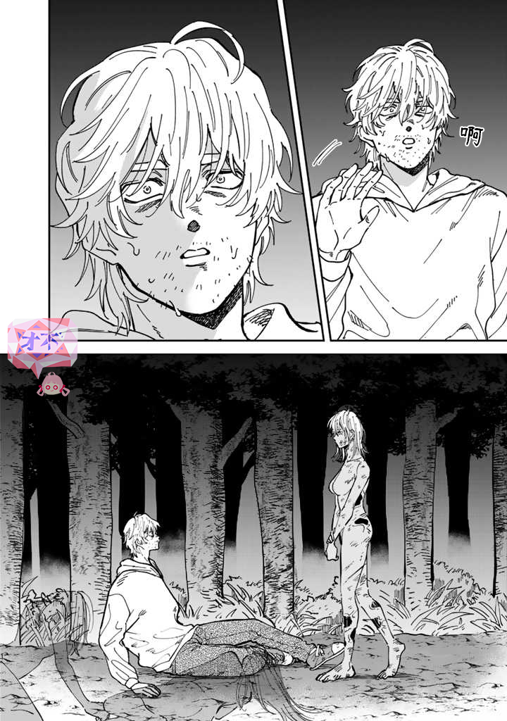 喜欢的就是一脸嫌恶的你 46话 第15页