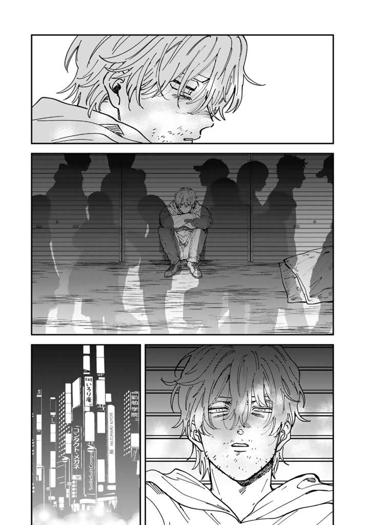 喜欢的就是一脸嫌恶的你 46话 第24页