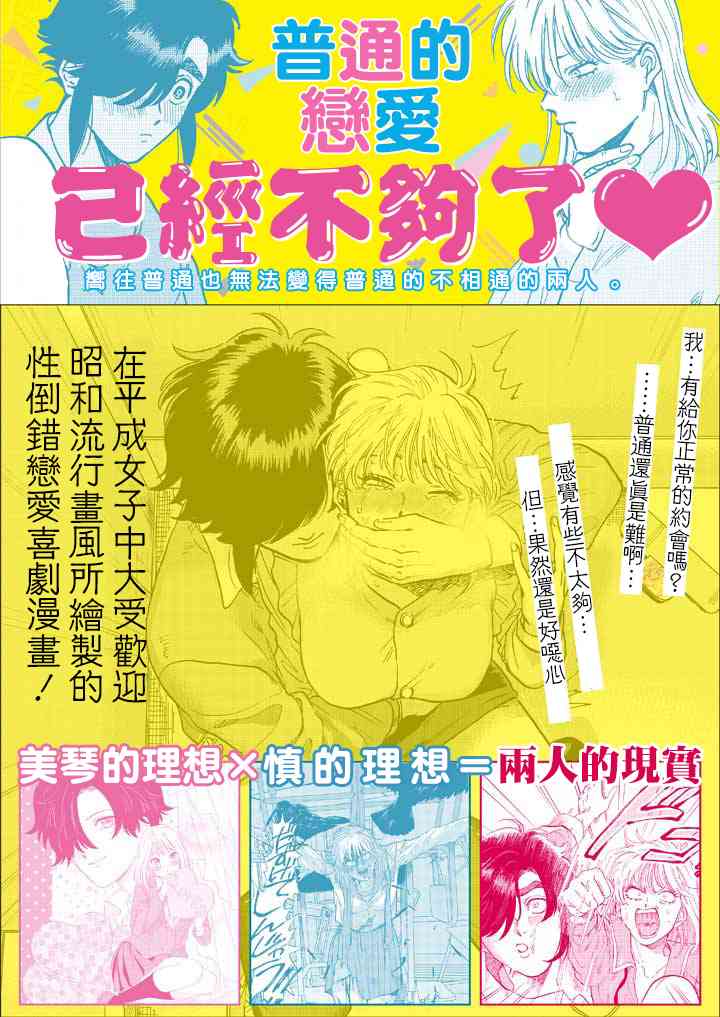 喜欢的就是一脸嫌恶的你 46话 第29页