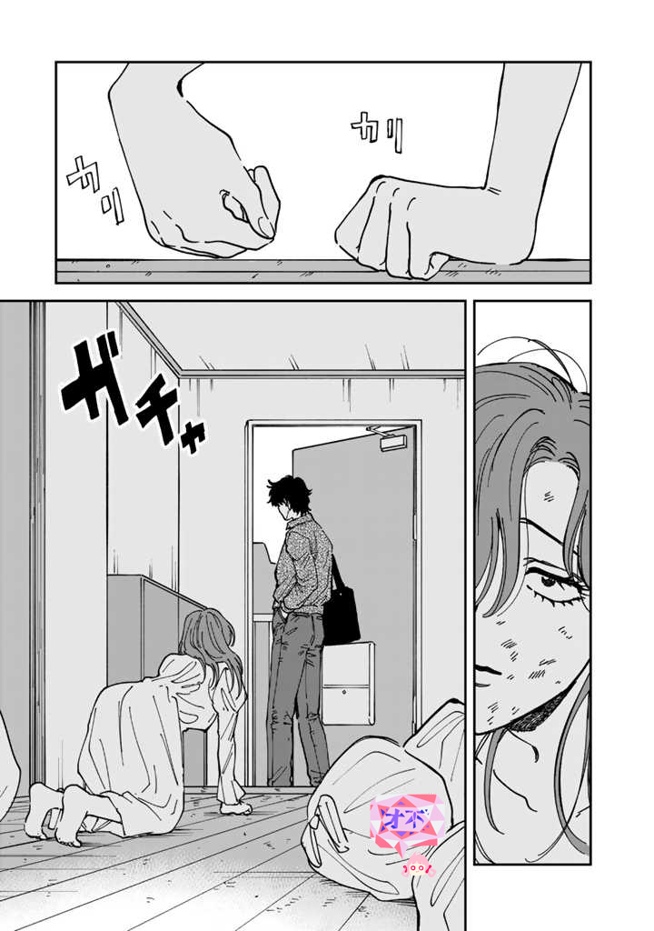 喜欢的就是一脸嫌恶的你 47话 第0页