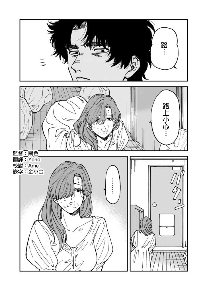 喜欢的就是一脸嫌恶的你 47话 第1页