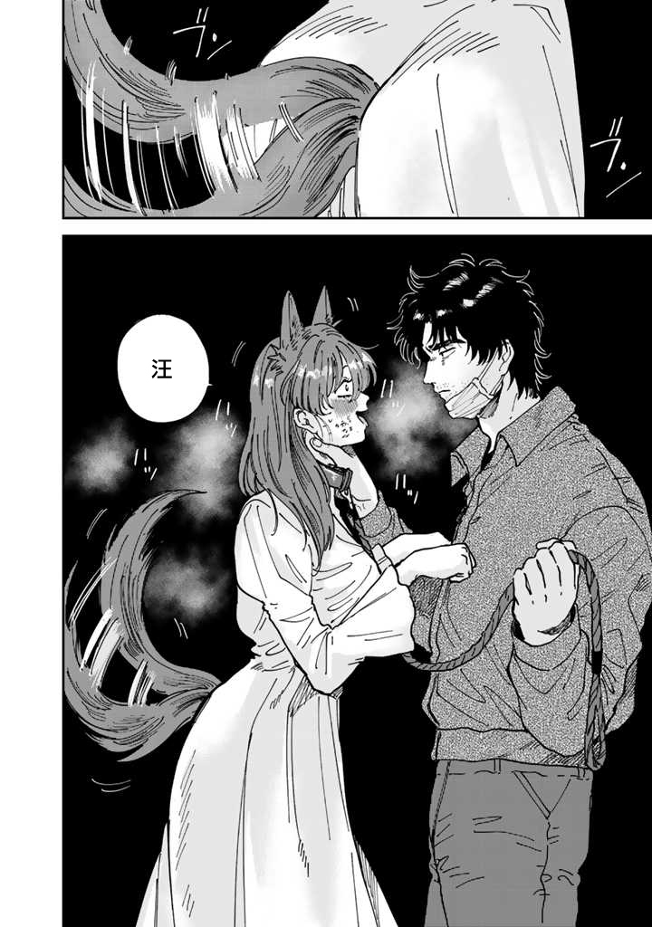 喜欢的就是一脸嫌恶的你 47话 第17页