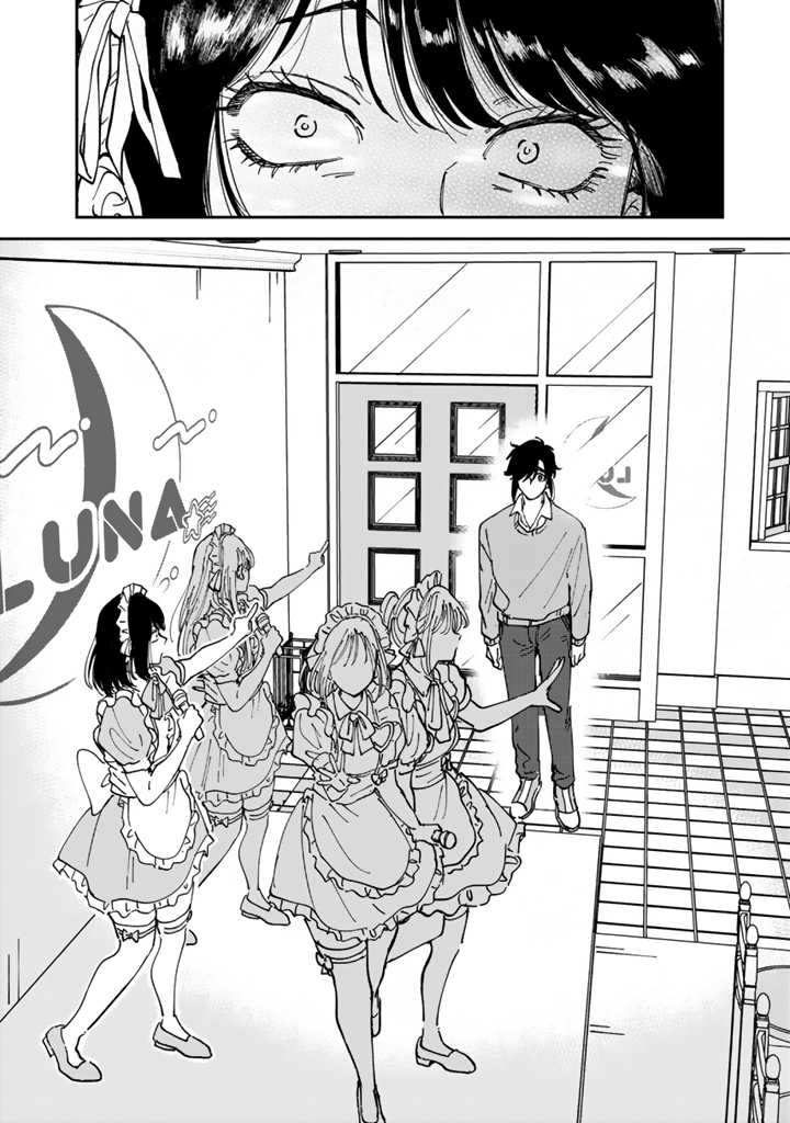 喜欢的就是一脸嫌恶的你 48话 第13页