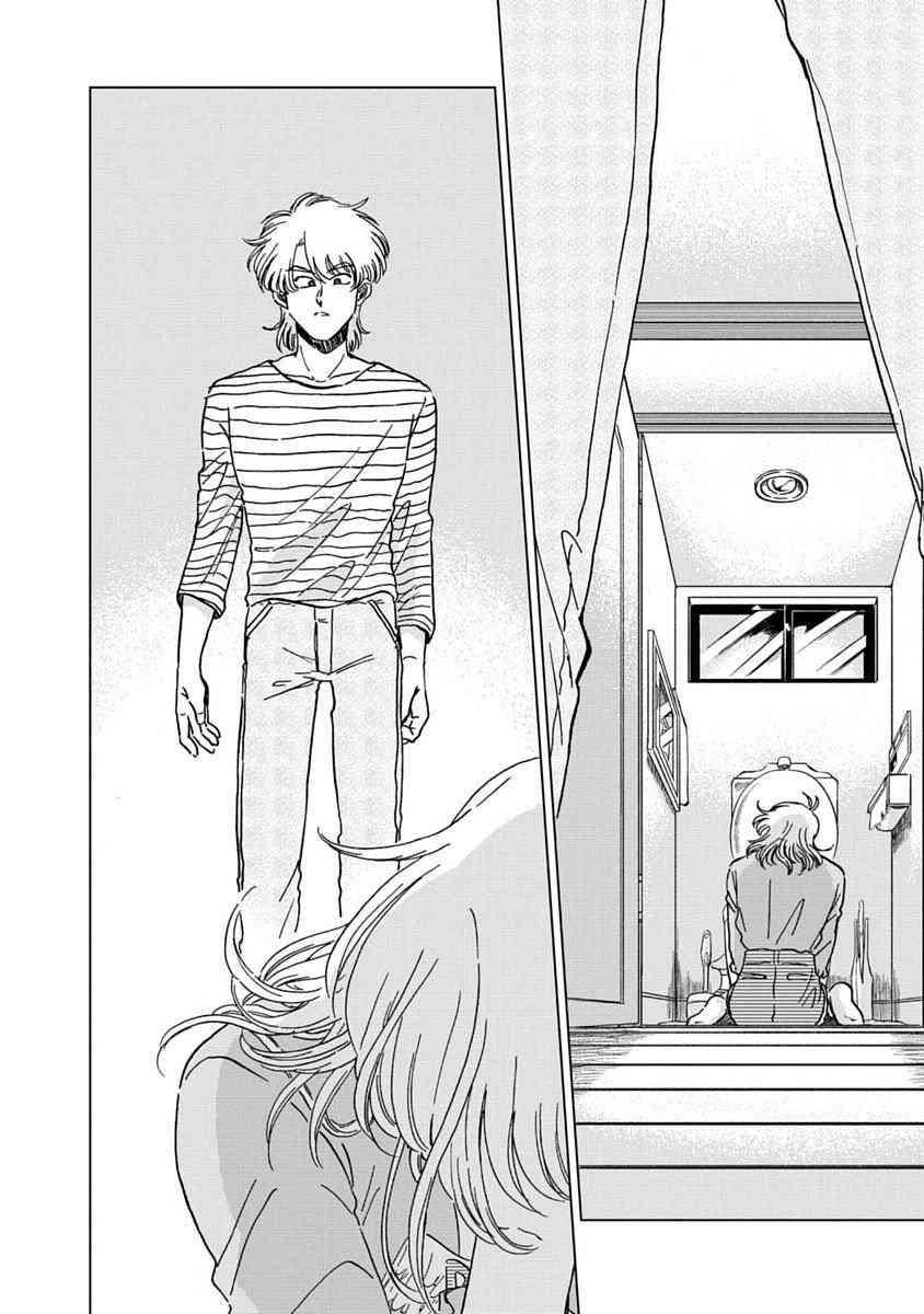 喜欢的就是一脸嫌恶的你 5话 第3页