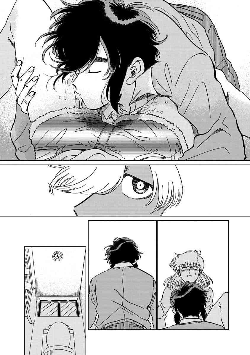 喜欢的就是一脸嫌恶的你 5话 第13页